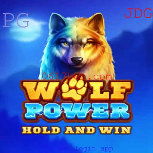 Descubra o Mundo Fascinante de WolfPower e o Vizinho 617 Bet Login App